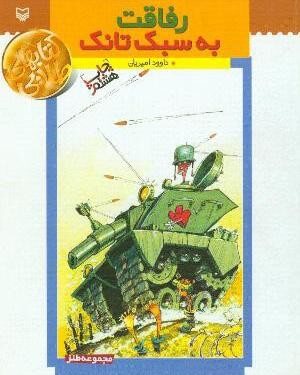 طنز