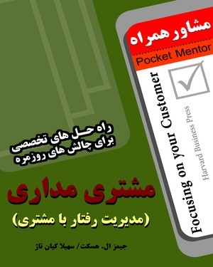 مقالات مدیریتی