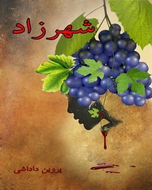 عاشقانه