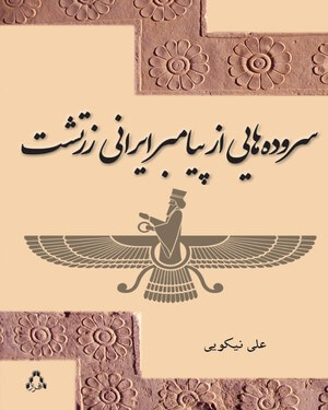 شعر